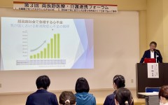 第３回南長野医療・介護連携フォーラム