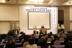 長野市民30周年式典