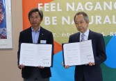 長野市見守り協定