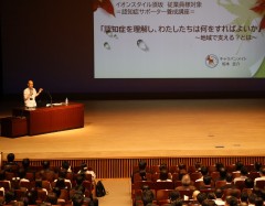 イオン認知症サポーター養成講座