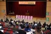 いのちまもる県民集会