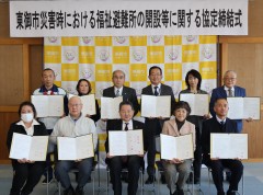 東御市災害協定締結式